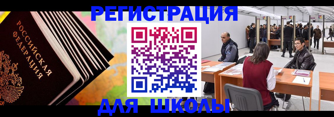 временная регистрация гарантия в Светлом