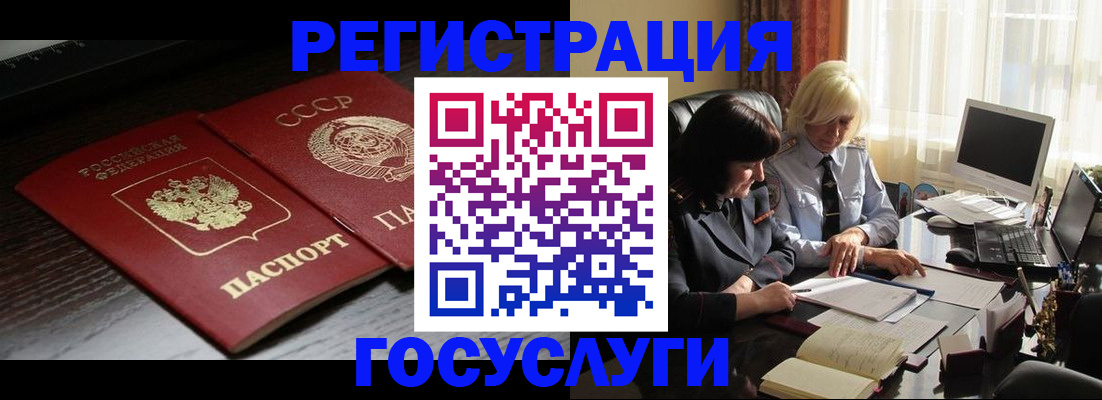 регистрация в Светлом