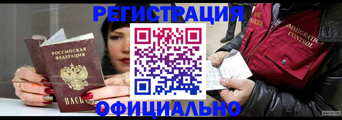 где прописаться в Светлом